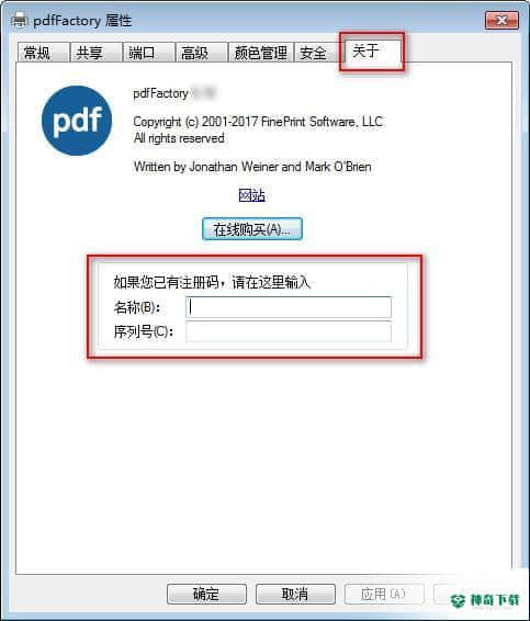 PdfFactory pro最新版下载
