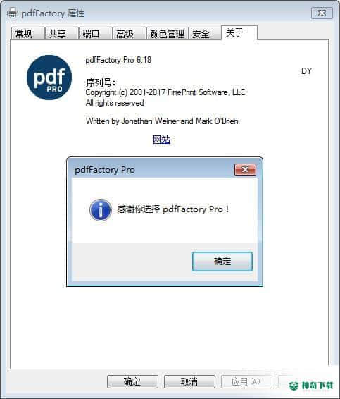 PdfFactory pro最新下载
