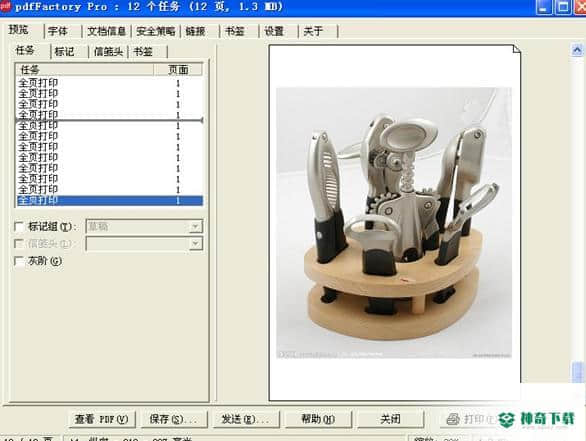 PdfFactory pro最新下载