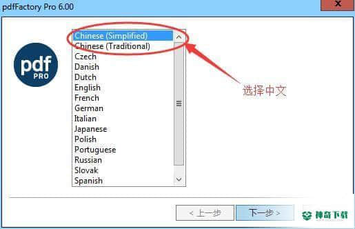PdfFactory pro最新版下载