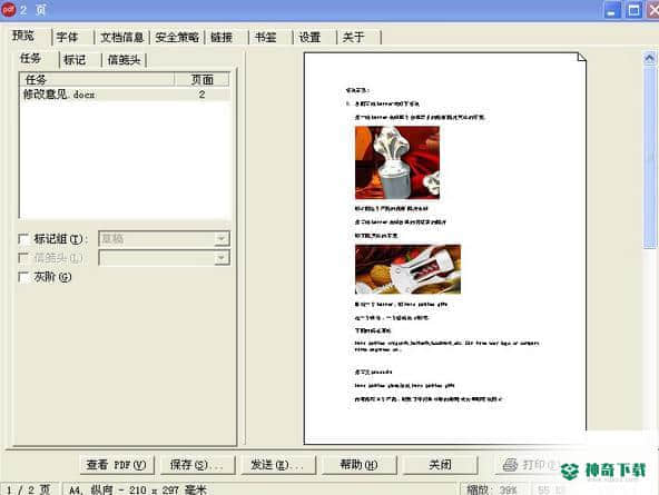 PdfFactory pro最新下载