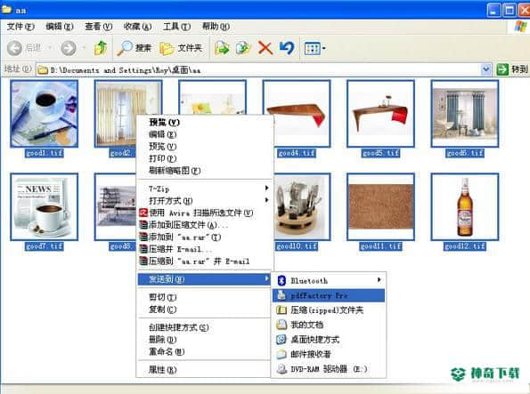 PdfFactory pro最新下载