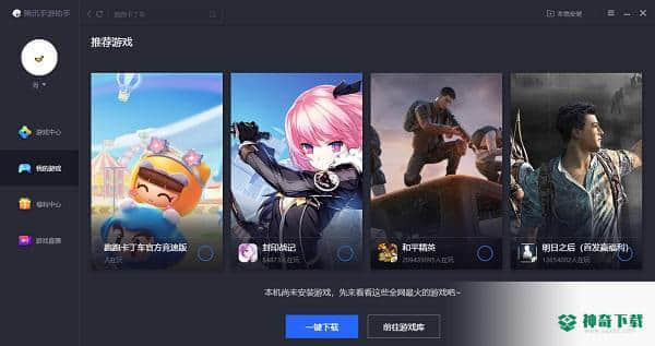 QQ同步助手官方版最新下载