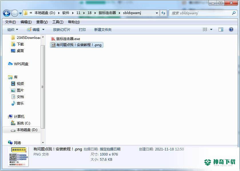 鼠标连击器官方版最新下载