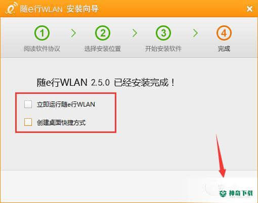 随e行客户端最新版下载