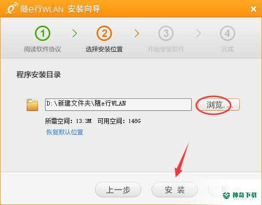 随e行客户端