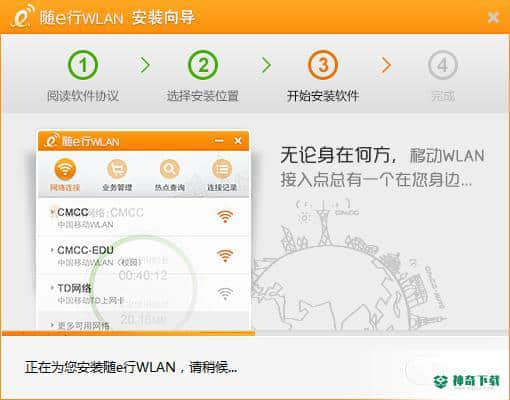 随e行客户端下载