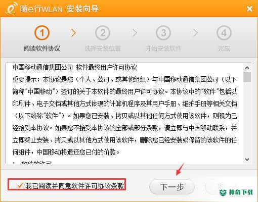随e行客户端最新版下载