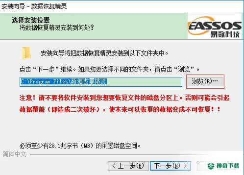数据恢复精灵官方版最新下载