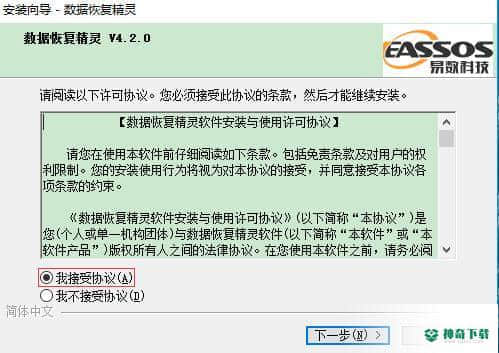 数据恢复精灵官方版下载