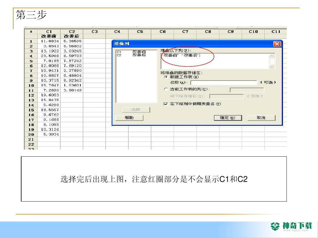 Minitab官方最新版下载