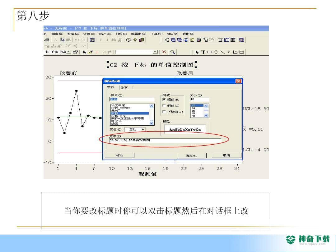 Minitab官方最新版下载
