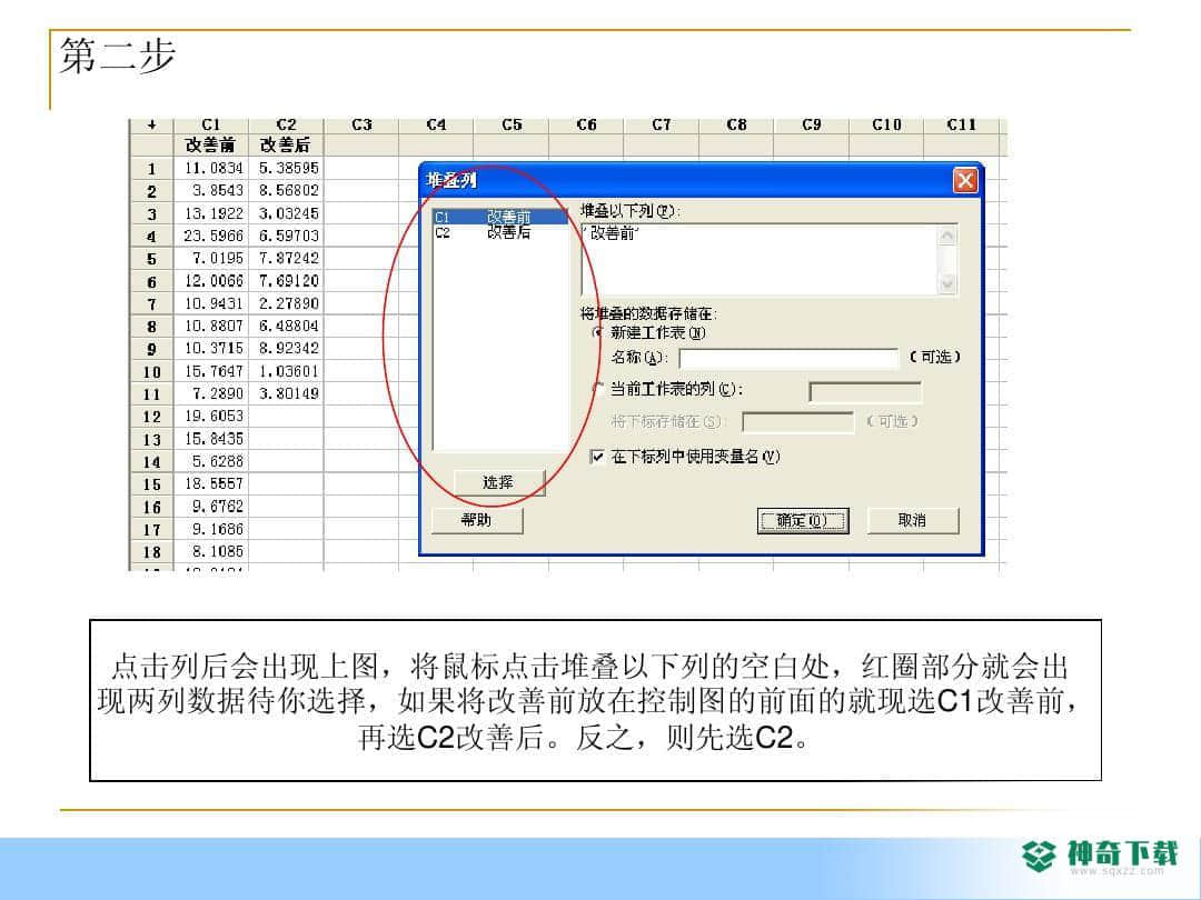 Minitab官方最新版下载