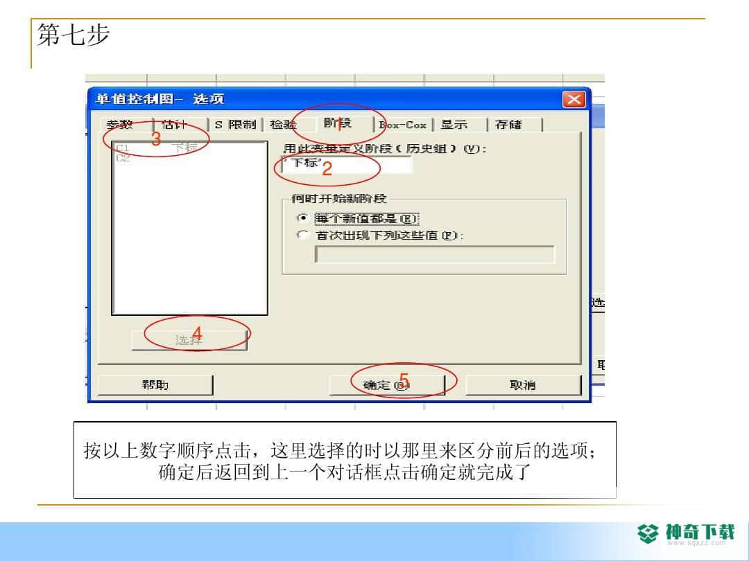Minitab官方最新版下载