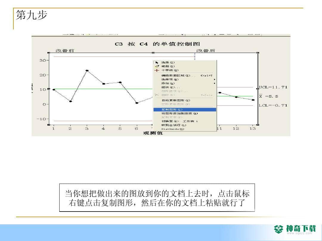 Minitab官方最新版下载