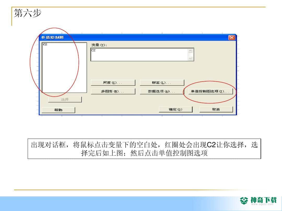 Minitab官方最新版下载