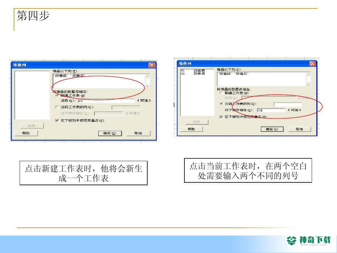 Minitab官方最新版下载
