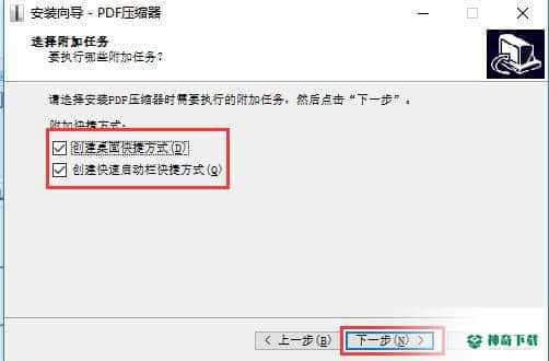 PDF压缩器官方版下载