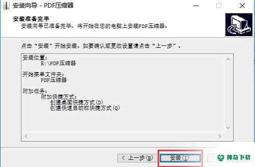 PDF压缩器最新版下载