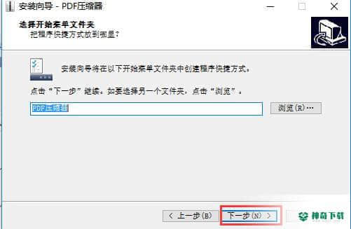 PDF压缩器