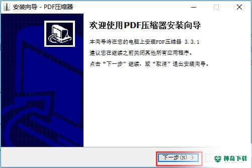 PDF压缩器官方版下载