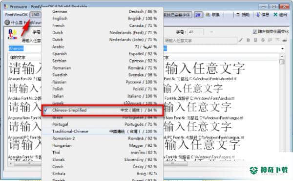 FontViewOK中文版下载
