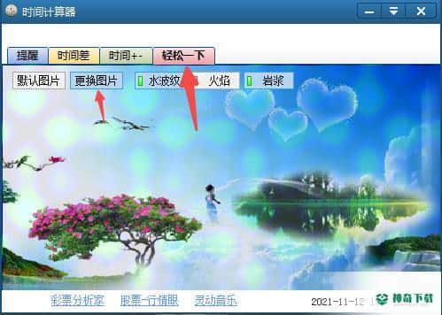 时间计算器下载