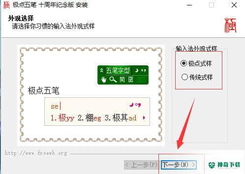 极点五笔输入法最新版下载