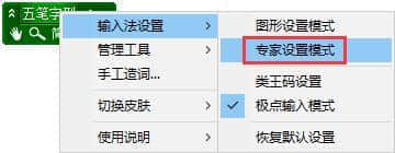 极点五笔输入法最新版下载