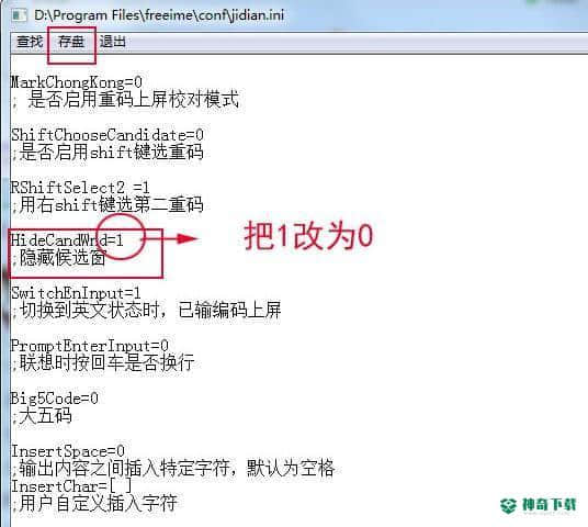 极点五笔输入法