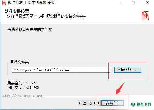 极点五笔输入法最新版下载