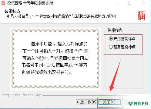 极点五笔输入法最新版下载
