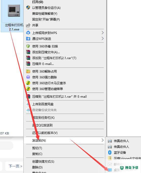 票据打印机官方版下载