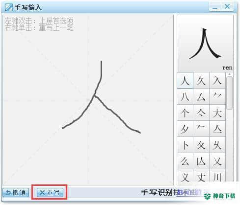 手写输入法官方版下载
