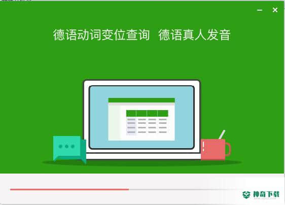 德语助手最新版最新下载