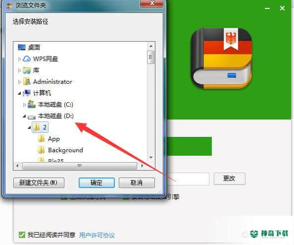 德语助手最新版最新下载
