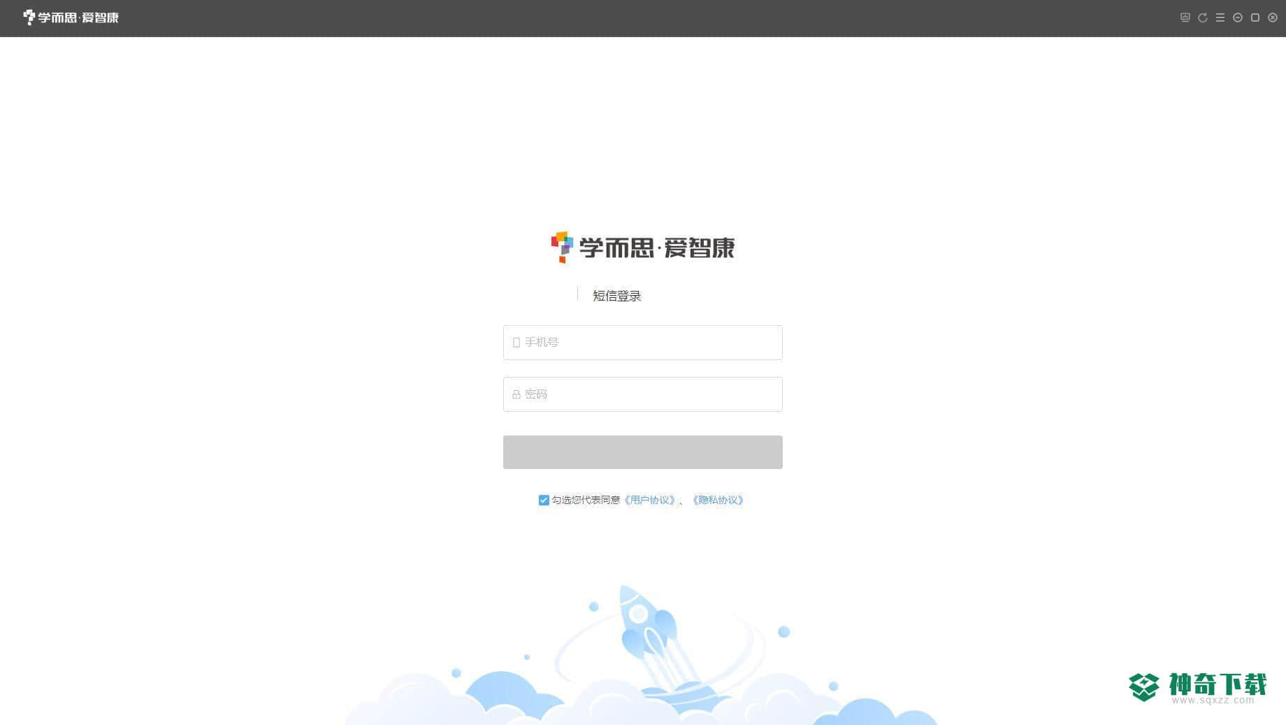 学而思爱智康