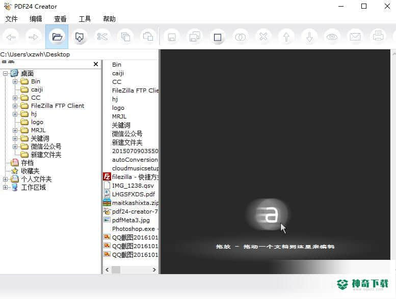 PDF24 Creator官方中文版下载