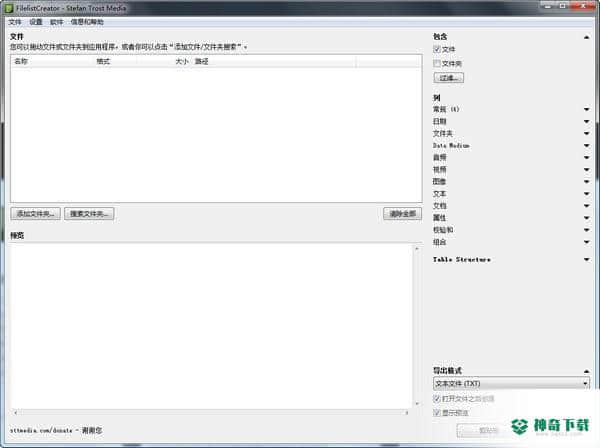 FilelistCreator