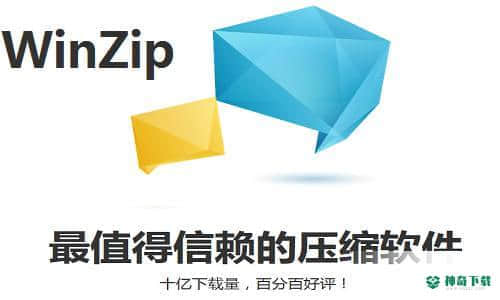WinZip