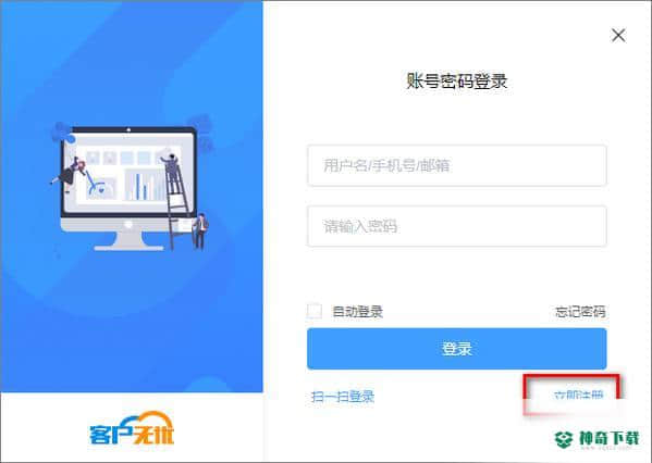 客户无忧最新版下载
