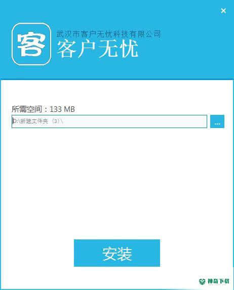 客户无忧官方版下载