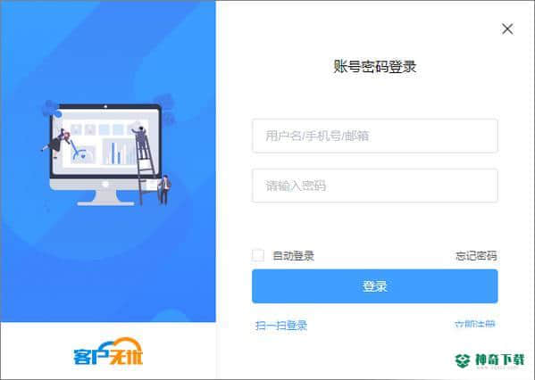 客户无忧