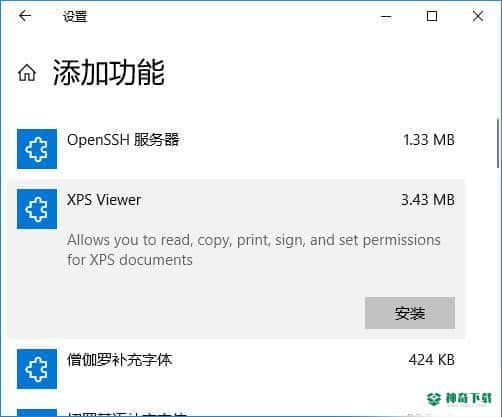 xps viewer最新版下载