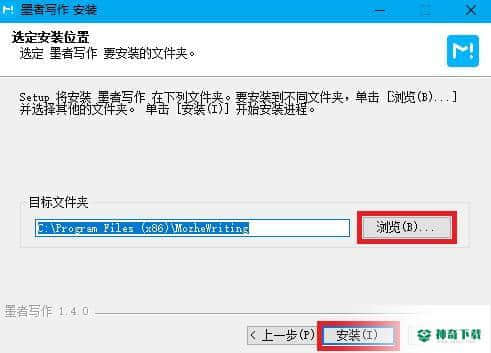 墨者写作