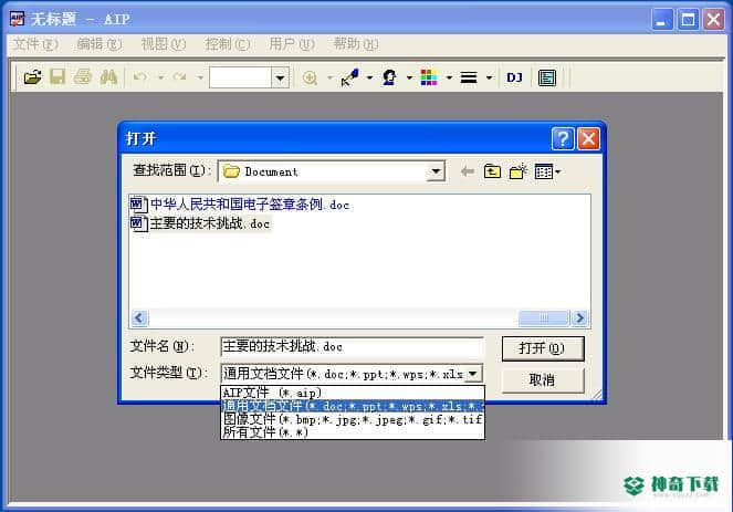 点聚AIP通用文档处理系统