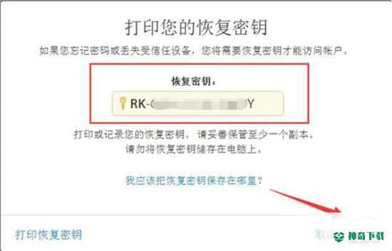 苹果恢复大师最新下载