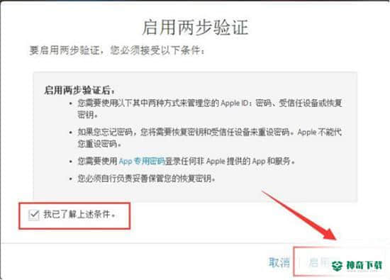 苹果恢复大师最新下载