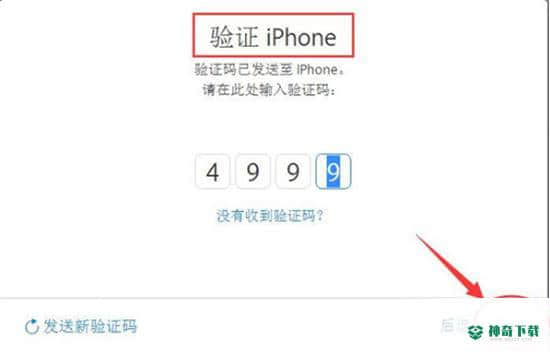 苹果恢复大师最新下载