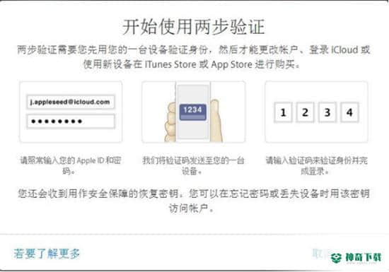苹果恢复大师最新版下载